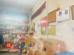 -赵府街副食店