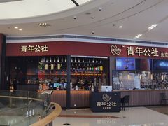 -合肥蜀山万象汇