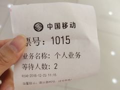 -中国移动(福州路营业厅)