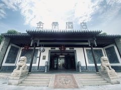 -全季酒店（苏州观前街平江路店）(原临顿路地铁站店)