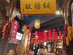-帝一铭家宴(板塘店)