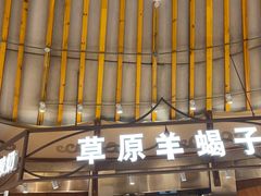 门面-九十九顶毡房(阜石路店)