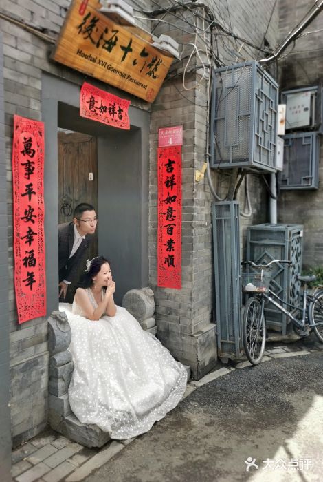 后海16号·北京私房菜门面图片