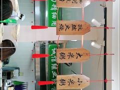 -郝鸿来火烧