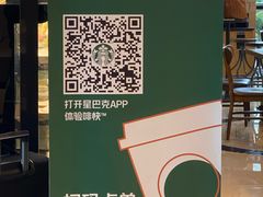 -星巴克臻选(外滩中心店)