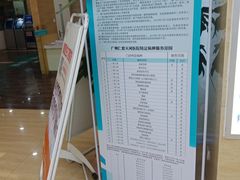 -广州仁爱天河医院体检中心