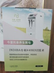 -东森自然美.INDIBA.美容SPA.皮肤管理