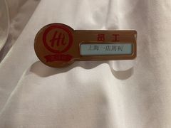 -海底捞火锅(吴中路店)