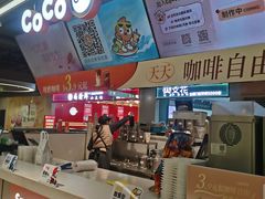 -CoCo都可(长江西路华联店)