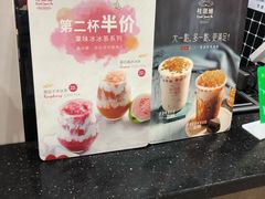 -桂桂茶(恒基名人店)