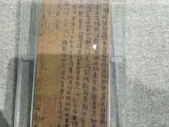 -长沙简牍博物馆