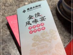 -南京大牌档(香港广场店)