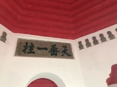 -巢湖姥山岛