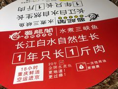 -雲蜀龙阁·金牌水煮鱼(方庄店)