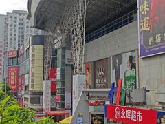 -摩登百货(岗顶店)