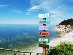 -养马岛旅游度假区