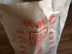 -秋栗香(地安门店)