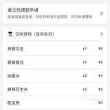                      第一份外卖 