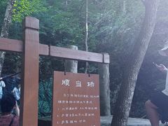 -本溪汤沟绿石谷森林公园