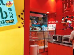 -甑礼西安甑糕(常营长楹天街店)