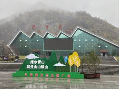 -牛背梁国家森林公园