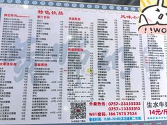 -黄师奶甜品店