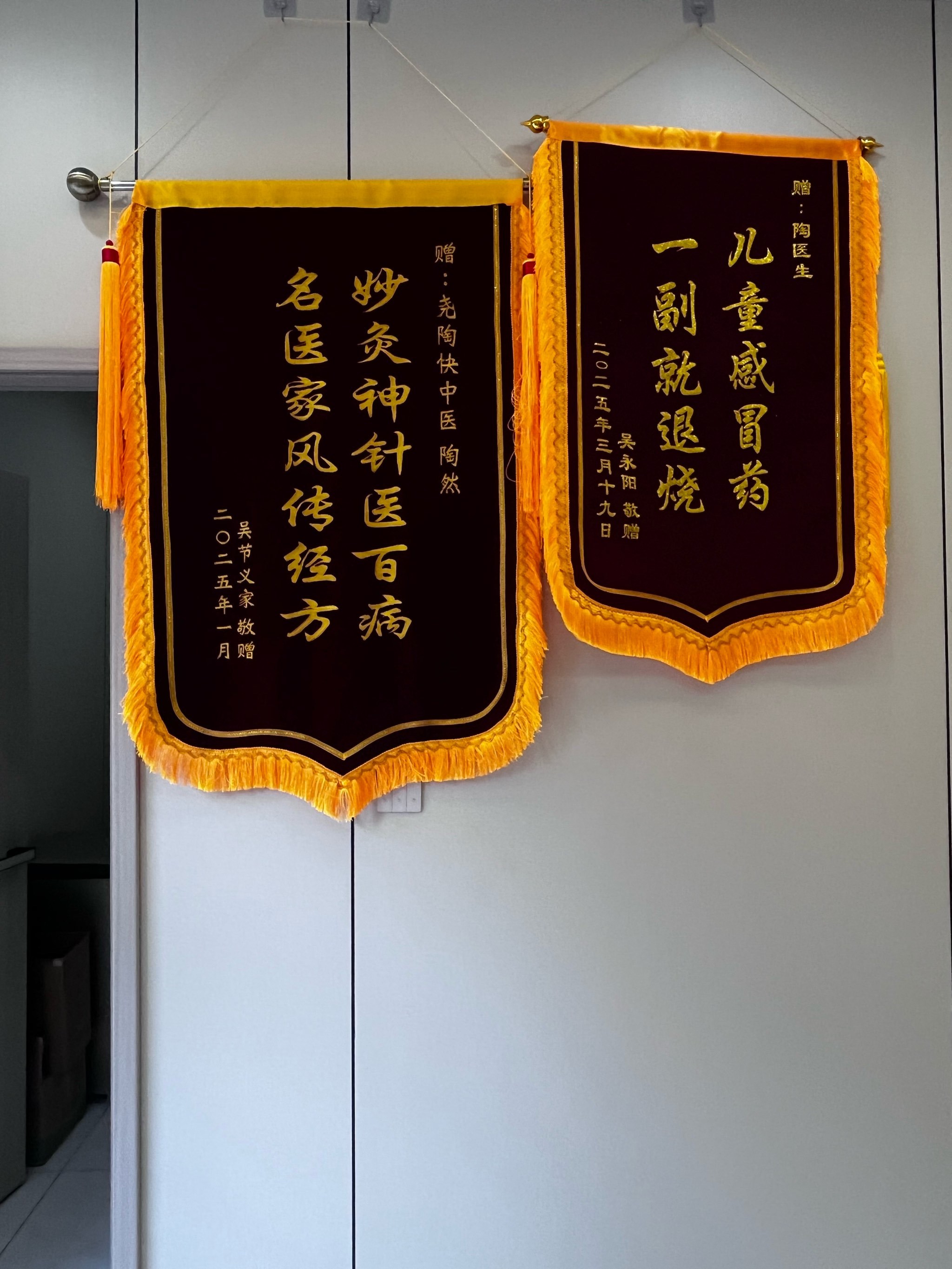 北京中医药大学附属护国寺中医医院