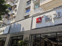 -文昌邓记清补凉(西沙路店)