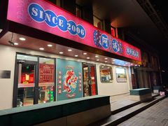 -阿诚市井潮汕菜(金台路店)