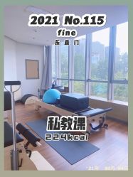 -FineYoga梵音瑜伽·普拉提