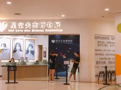 -星空失恋博物馆(北京路旗舰店)