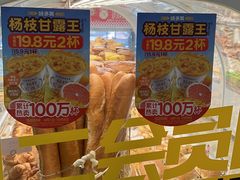 -味多美蛋糕(潘家园店)