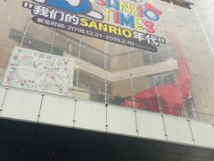 -首开·龙湖成都西宸天街