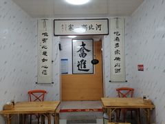 -李氏灵寿腌肉面(豪景丽园店)
