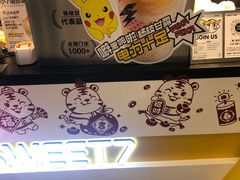 -7分甜(栖霞万谷慧店)