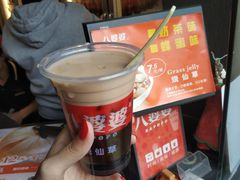 -八婆婆烧仙草(曾厝垵店)