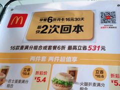 -麦当劳(欢乐谷店)