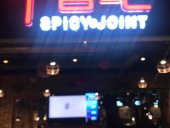 门面-辛香汇(大华第一坊店)
