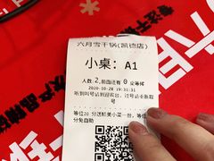 -六月雪干锅(绵阳凯德广场店)