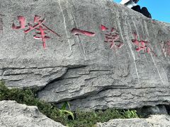 -梧桐山风景名胜区