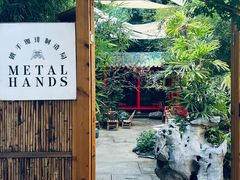 -Metal hands·铁手咖啡