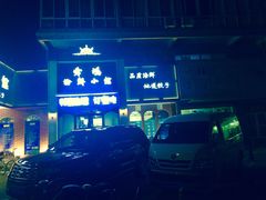 -老济南·地道济南菜(大明湖店)