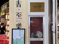 -新华书店(印象城店)