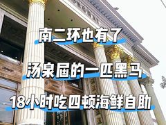 -碧中海汤泉汗蒸酒店