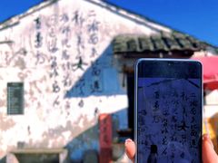 -绍兴书圣故里景区