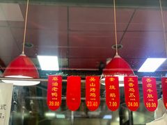 -吴山烤禽 (吴山路店)