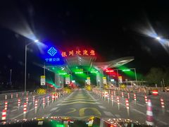-银川河东国际机场