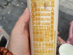 -放哈·甜醅子奶茶创造者(阳光丽景湾店)