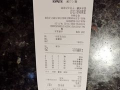 账单-同和居(什刹海店)