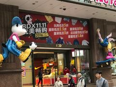 -宝大祥青少年儿童购物中心(南京东路店)